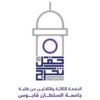 Sultan Qaboos University 8