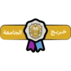 Sultan Qaboos University 9