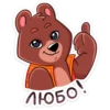 ЛЮБО!