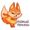 26
м
низкий
поклон