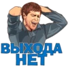 Мир Нашествие 6