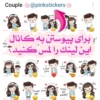 Couple 14