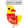 БАЛИ ДЛЯ СЛАБАКОВ
P