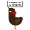 Я СЛИШКОМ СТАР
ДЛЯ ЭТОГО ДЕРЬМА
Ц