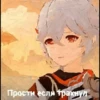 KAZUHA SIMP 23