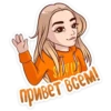 привет всем!