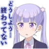 EU しよう 800
終わってない