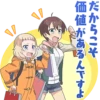 "
"
価値があるんですよ
だからこそ