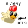Chicken 23