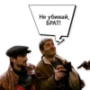 Брат 1 7