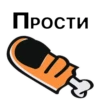 ПРОСТИ
ma