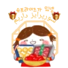 슈프라이즈가 있넹.
ورپرایز داریم
200