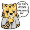Гепарды-мYзыканты 14