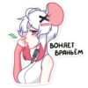 ВОНЯЕТ
ВРАНЬЁМ