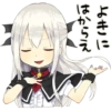 よきに
はからえ