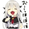 お~っほっほっほ