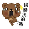 Coffee Bear 18