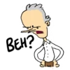 вен?