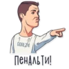 Football 15