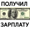 Деньги 15