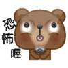 Coffee Bear 25