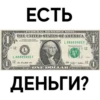 (1
12
ЕСТЬ
PEDERAL RESERVE NOTE
THE UNITED STATES OF AMERICA
L 88889965F
L
L88889965F
12 он во
ONE DOLLAR
c
12
95 роки 12
ДЕНЬГИ?
(1)