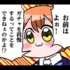 Naka 8