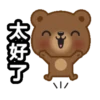 C
C
太好了