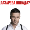 Сергей Лазарев - Eurovision 2019 6