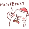 Lazynfatty - Christmas Cat :: @line_stickers 7