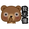 我不惜