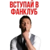 Сергей Лазарев - Eurovision 2019 10