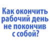 Idiotic_requests 12
