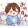 (スピカ
おやすみ