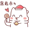 Lazynfatty - Christmas Cat :: @line_stickers 12