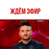 Сергей Лазарев - Eurovision 2019 12