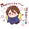 アハハ
((
浮かれている