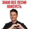 Сергей Лазарев - Eurovision 2019 16
