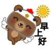 t
阜
好