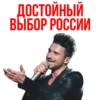 Сергей Лазарев - Eurovision 2019 18