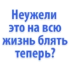 Idiotic_requests 23