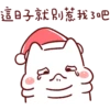 Lazynfatty - Christmas Cat :: @line_stickers 20
