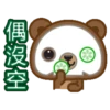 偶沒空
G