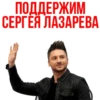 Сергей Лазарев - Eurovision 2019 20