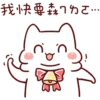 Lazynfatty - Christmas Cat :: @line_stickers 21