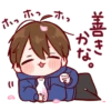 ホッ
ホッ
ホッ
かな。
善き