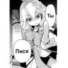 Пися Ты