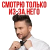 Сергей Лазарев - Eurovision 2019 23