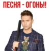 Сергей Лазарев - Eurovision 2019 25