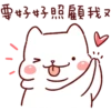 Lazynfatty - Christmas Cat :: @line_stickers 27